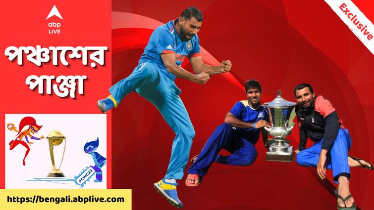 ODI World Cup Final IND vs AUS Exclusive: Ashoke Dinda shares his memory of playing with Mohammed Shami IND vs AUS Exclusive: শামির সঙ্গে ফুচকার পুরো দোকান তুলে এনেছিলাম হোটেলে! বিশ্বের যে কোনও দল ওকে লুফে নেবে