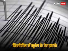 दक्षिणी फिलीपींस में महसूस किए गए 6.7 तीव्रता के भूकंप के तेज झटके, मॉल की गिरी छत