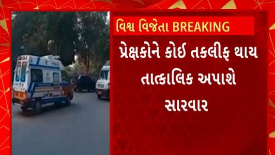 World Cup 2023 : વર્લ્ડ કપ ફાઈનલ મેચમાં દર્શકોને કોઈ તકલીફ ન થાય તે માટે 108 રહેશે તૈનાત