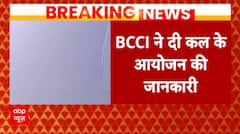 World Cup Final 2023: BCCI ने दी कल के आयोजन की जानकारी