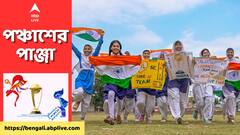 ODI World Cup 2023: স্বপ্ন দেখা শুরু... রাত পোহাতেই বাড়বে ১৩০ কোটি ভারতীয়র বুকের ধুকপুকানি