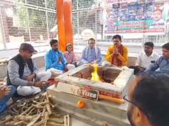 वर्ल्ड कप का उत्साह चरम पर, भारत की जीत के लिए उन्नाव में हवन, विधि विधान से हुआ अनुष्ठान