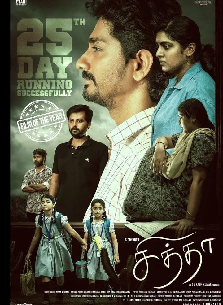நேற்று டிஸ்னி பிளஸ் ஹாட் ஸ்டாரில் வெளியாகும் என அறிவிக்கப்பட்டிருந்த சித்தா திரைப்படம் ஒரு சில தவிர்க்க முடியாத காரணங்களால் நவம்பர் 28 ஆம் தேதி அன்று ஹாட் ஸ்டாரில் வெளியாகும் என படக்குழு அறிவித்துள்ளது.