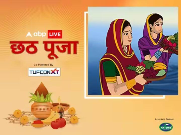 खरना के दिन गुड़ और चावल से बनी खीर बनती है. इसे खाकर ही 36 घंटे का कठिन व्रत शुरू होता है. धार्मिक मान्यता है कि इस व्रत से हर मनोकामना पूरी होती है. खरना के दिन महिलाएं और व्रती सुबह स्नान करके साफ कपड़े पहनती हैं और नाक से मांग तक का पीला सिंदूर लगाती हैं.