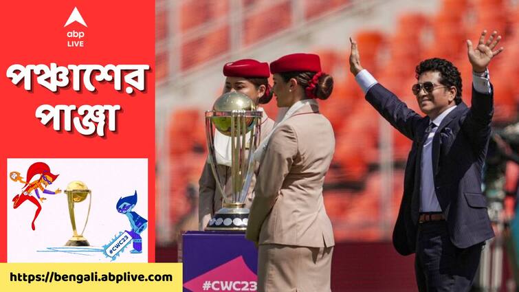 ODI World Cup 2023: Sachin Tendulkar reaches Ahmedabad ahead of much anticipated final ODI World Cup 2023: মেগা ফাইনালের আগে আমদাবাদ পৌঁছে গেলেন সচিন তেন্ডুলকর
