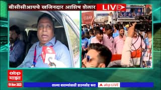 Ashish Shelar on Ind vs Aus Final : भारत विश्वचषक नक्की जिंकेल ICC World Cup 2023