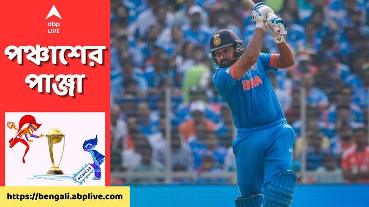 IND vs AUS Cricket World Cup 2023 Final Rohit Sharma creates twin world record IND vs AUS Final: ফাইনালে অর্ধশতরান হাতছাড়া করেও জোড়া বিশ্বরেকর্ড গড়লেন রোহিত শর্মা