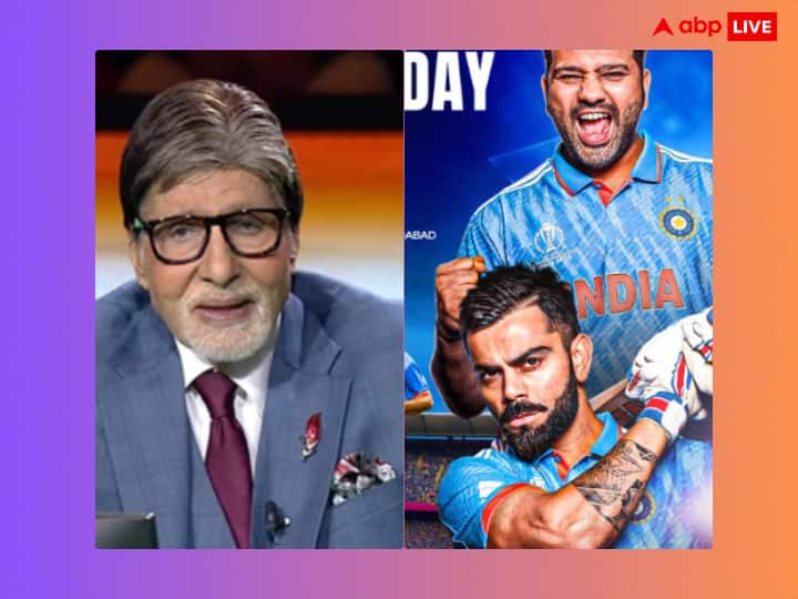 World Cup 2023 Kaun Banega Crorepati host Amitabh Bachchan special message for Rohit Sharma and team India World Cup 2023: 'आज टीम इंडिया ही जीतेगी वर्ल्ड कप', KBC होस्ट Amitabh Bachchan ने फाइनल से पहले रोहित शर्मा और टीम इंडिया के लिए दिया ये खास मैसेज