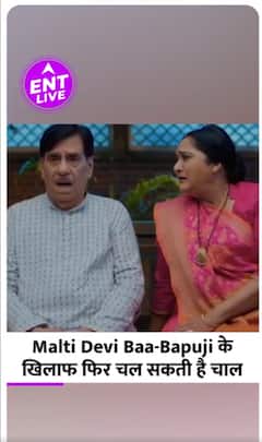 Anupamaa : Baa-Bapuji को Kapadia House Shift होते देख क्या Malti Devi फिर चलेगी नई चाल ?