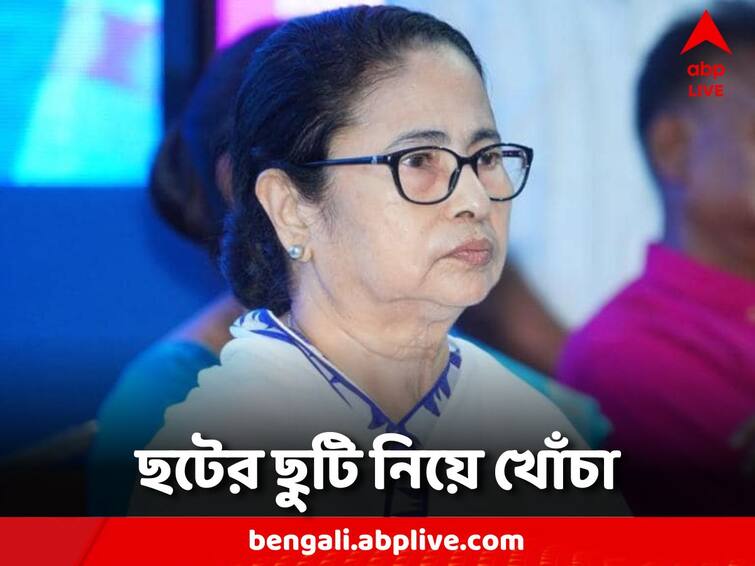 Mamata Banerjee Mocked Modi government regarding Chhath Puja 2023 Holiday Mamata Banerjee: উৎসবের আমেজেও রাজনীতির আঁচ, ছটের ছুটি নিয়ে মোদি সরকারকে খোঁচা মমতার