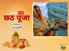 Chhath Puja 2023: छठ पूजा के चौथे दिन की जानें विधि और उषा अर्घ्य का टाइम