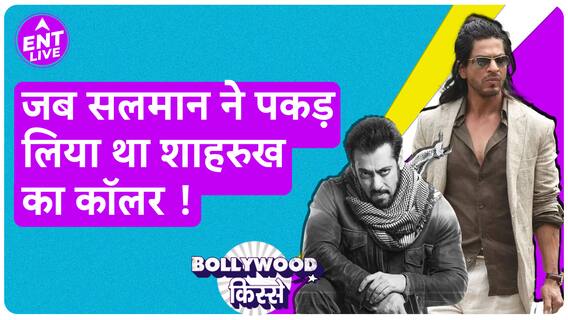 Salman और Shahrukh में Aishwarya Rai की वजह से कैसे हुई दुश्मनी ? Katrina के बर्थडे पर क्या हुआ ?