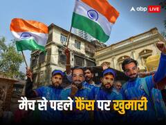 वर्ल्ड कप फाइनल पर नीले रंग में रंगा अहमदाबाद, टीम इंडिया की जर्सी और हाथों में तिरंगा लिए लाखों लोगों के सैलाब का अद्भुत नजारा