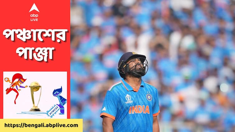 IND vs AUS World Cup 2023 Final Rohit Sharma Reaction After India Lost to Australia Cricket WC 2023 IND vs AUS: আরও ২০-৩০ রান প্রয়োজন ছিল, হেডের ইনিংসটাই আমাদের সম্ভাবনা শেষ করে দিল : রোহিত