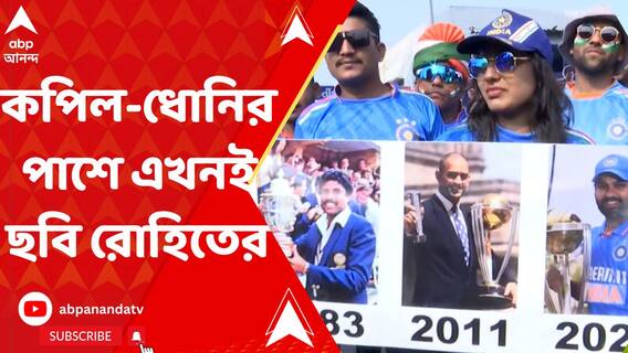 বিশ্বকাপজয়ী ২ অধিনায়কের সঙ্গে রোহিত শর্মার ছবি লাগিয়ে সকাল থেকেই হইচই ভক্তদের