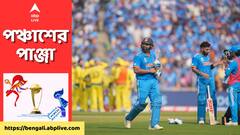 IND vs AUS Final 2023: হেডের শতরান, লাবুশেনের অর্ধশতরান, রোহিতদের স্বপ্নভঙ্গ করে বিশ্বজয়ের হেক্সা অজিদের