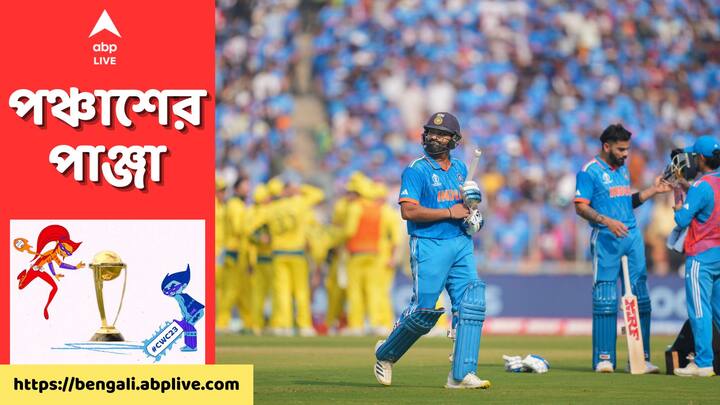 ICC World Cup Final 2023: তবে ম্য়াচে অস্ট্রেলিয়ার জয়ের নায়ক ট্রাভিস হেড। ১২০ বলে ১৩৭ রানের অপরাজিত ইনিংসে হাঁকালেন ১৫টি বাউন্ডারি ও ৪টি ছক্কা।