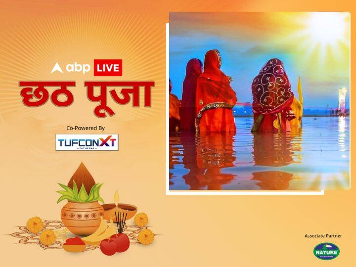 लोक-आस्था के इस पर्व को लोग यूपी, बिहार, झारखंड में मनाते हैं. लेकिन सात समुंदर पार भी इस त्योहार की झलक देखने को मिलती है.