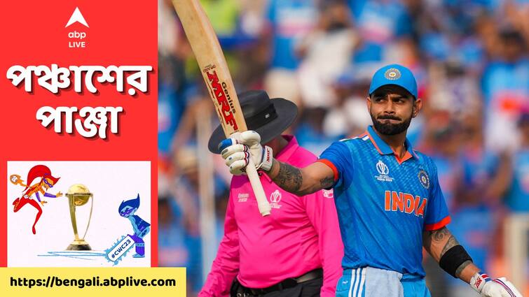 ODI World Cup: Travis Head selected as Man of the Match, Virat Kohli given Man of the Tournament Award ODI World Cup: ফাইনালের সেরা ক্রিকেটার হেড, টুর্নামেন্টের সেরার স্বীকৃতি পেলেন কে?