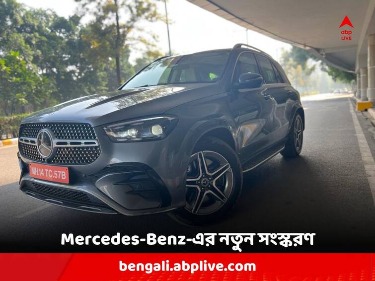 New Mercedes-Benz GLE 450 LWB facelift review Mercedes-Benz GLE 450 LWB: কেমন হল মার্সিডিজ-বেঞ্জ-এর নতুন সংস্করণ ?