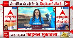 World Cup Final 2023: देश को पहला वर्ल्ड कप दिलाने वाले कपिल देव का लोगों ने किया स्वागत |Ind vs Aus
