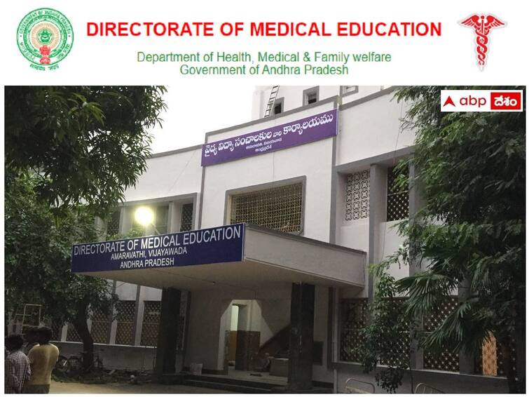 applications are invited for the recruitment of senior resident posts in andhra pradesh medical education services through walk-in interview i AP DME: ఏపీ డీఎంఈలో 480 సీనియర్ రెసిడెంట్ పోస్టులు, ఈ అర్హతలుండాలి