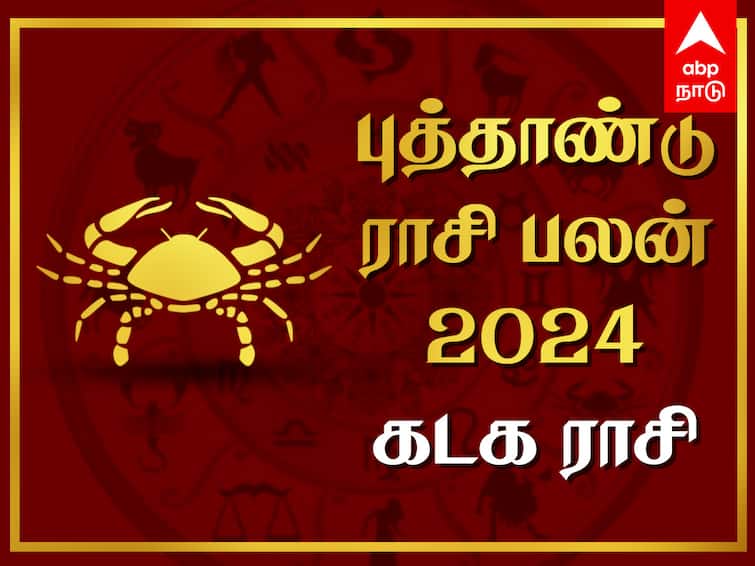 New Year Rasi Palan 2024 Kadagam Puthandu Palan 2024 Kadaga Rasi Yearly