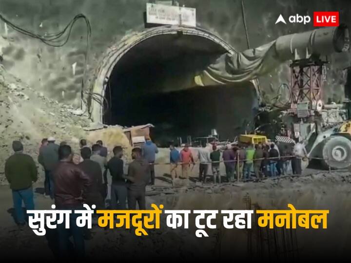 Uttarakhand Tunnel Accident: 8 दिन बीते, उत्तराखंड के सुरंग में मौत से जंग लड़ रहे 41 मजदूरों का टूट रहा हौसला, प्रशासन के खिलाफ फूटा परिजनों का गुस्सा Uttarakhand Tunnel Accident Eight days passed Labour trapped are breaking down now vertical drilling will be done to rescue them Uttarakhand Tunnel Accident: 8 दिन बीते, उत्तराखंड के सुरंग में मौत से जंग लड़ रहे 41 मजदूरों का टूट रहा हौसला, प्रशासन के खिलाफ फूटा परिजनों का गुस्सा