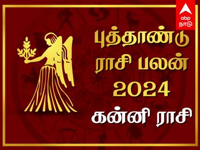 New Year Rasi Palan 2024 Kanni Puthandu Palan 2024 Kanni Rasi Yearly Prediction Kanni Rasi Puthandu Palan: கன்னி ராசிக்காரர்களே! 2024ல் உங்கள் வாழ்க்கை எப்படி அமையப்போகுது?
