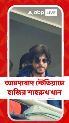 বিশ্বকাপ জ্বরে কাবু বলিউডের ‘বাদশা’-ও, আমদাবাদ স্টেডিয়ামে হাজির শাহরুখ খান