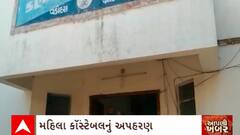 Vadodara News : વડોદરાના ડભોઈ તાલુકાના આ ગામમાં મહિલા કોન્સ્ટેબલનું થયું અપહરણ