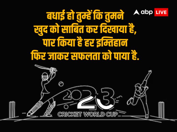 World Cup 2023 Final Wishes: IND vs AUS का विश्व कप 2023 फाइनल आज, अपनों को भेजें ये मैसेज और करें टीम इंडिया को चीयर