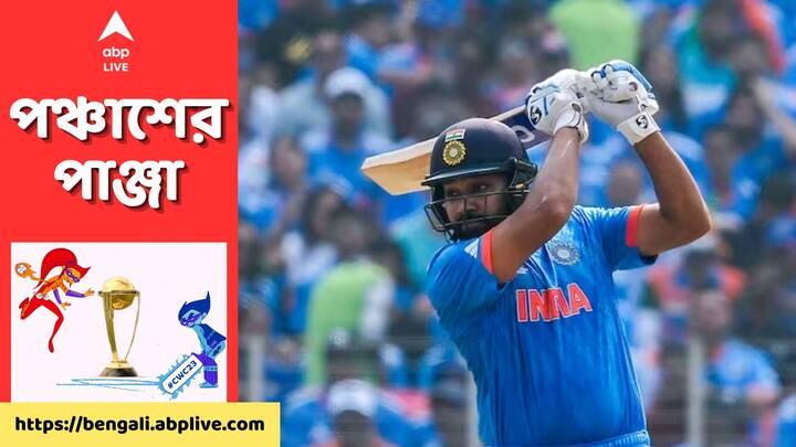 Rohit Sharma: অস্ট্রেলিয়ার বিরুদ্ধে বিশ্বকাপ ফাইনালে ৩১ বলে ৪৭ রানের ইনিংস খেলেন ভারতীয় অধিনায়ক রোহিত শর্মা।