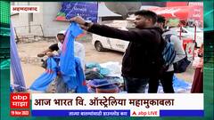 IND vs AUS ICC World Cup 2023 : Ahmedabadमध्ये टी-शर्ट्स, कॅपची विक्री, ग्राहाकांचाही उत्तम प्रतिसाद