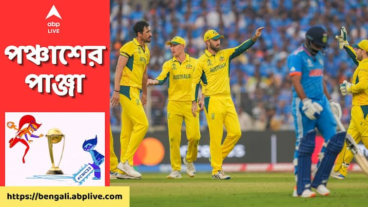 ODI World Cup IND vs AUS Final: Mitchell Starc warns teammates, tells this pitch is not easy for batting, know in details IND vs AUS: এই উইকেটে ব্যাটিং সহজ নয়, ভারতীয় ইনিংস শেষ হতেই দলকে সতর্ক করেন স্টার্ক