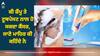 Awareness About Health: ਕੀ ਸ਼ੈਂਪੂ ਤੇ ਟੂਥਪੇਸਟ ਨਾਲ ਹੋ ਸਕਦਾ ਕੈਂਸਰ, ਜਾਣੋ ਮਾਹਿਰ ਕੀ ਕਹਿੰਦੇ ਨੇ