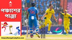IND vs AUS Final 2023: হেডের শতরান, লাবুশেনের অর্ধশতরান, রোহিতদের স্বপ্নভঙ্গ করে বিশ্বজয়ের হেক্সা অজিদের