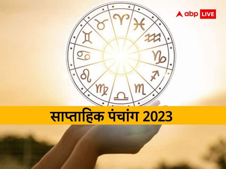 Weekly Panchang 11 December to 17 december Muhurat yoga Rahu Kaal time Planet Transits in Hindi 11-17 दिसंबर 2023 पंचांग: साल 2023 की आखिरी मासिक शिवरात्रि से विवाह पंचमी तक 7 दिन के शुभ मुहूर्त, योग जानें