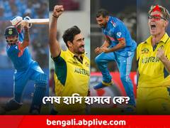 World Cup 2023 Final: বিশ্বকাপ ফাইনালে এঁরাই হয়ে উঠতে পারেন একে অপরের ত্রাস! এক নজরে যুযুধান-জুটি