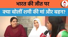Mohammad Shami की मां और बहन ने WC Final में India की जीत पर क्या बोलीं?