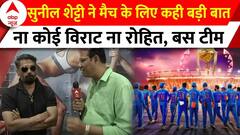 World Cup Final 2023: भारतीय टीम की एकजुटता की काबिलियत तारीफ करते सुनील शेट्टी ने जताई उम्मीद