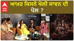 Sawan Rupowali Exposed | Sawan Rupowali | Yuvraj Hans | Aarushi | Horror movie