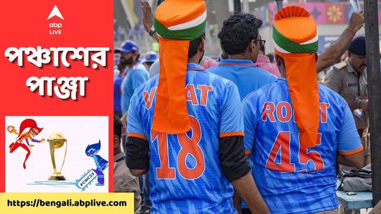 ODI World Cup IND vs AUS Playing XI: India playing with unchanged XI against Australia at Narendra Modi Stadium in Ahmedabad IND vs AUS Playing XI: ফাইনালের দলে কি চমক ভারতের? কারা সুযোগ পেলেন একাদশে?