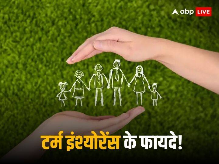 Term Insurance Plan: टर्म इंश्योरेंस कम लोग लेते हैं, लेकिन इसके फायदे काफी हैं. कुछ खास लोगों के लिए तो टर्म इंश्योरेंस जरूरी हो जाता है...