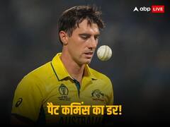 ऑस्ट्रेलिया को फाइनल से पहले इस धुरंधर का सता रहा है डर, पैट कमिंस ने बताई वजह