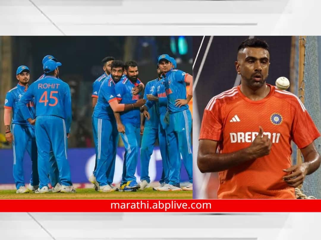 IND vs AUS ODI World Cup 2023 India vs Australia Predicted XI will r ashwin play as team india s trump card suryakumar yadav World Cup 2023 Final : सूर्यकुमारऐवजी अश्विनला संधी मिळणार? ऑस्ट्रेलिया विरुद्ध टीम इंडियाची प्लेईंग 11 मध्ये कुणाला संधी?