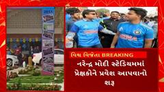 World Cup 2023: વર્લ્ડ કપના મહામુકાબલા માટે અમદાવાદ નરેન્દ્ર મોદી સ્ટેડિયમમાં પ્રવેશ આપવાનો શરુ