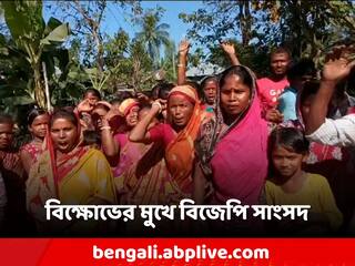 Malda: বেহাল রাস্তায় মৃত্যু রোগিণীর! সাংসদকে ঘিরে বিক্ষোভ গ্রামবাসীদের