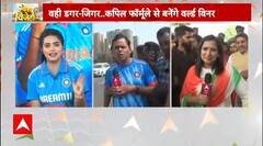 ICC World Cup 2023: Which Prominent Personalities are expected to be present during the battle?