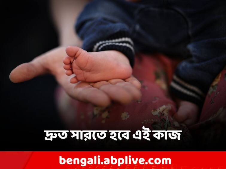 How to Apply for New Birth Registration through Online, West Bengal Government rules Online Birth Registration: সদ্য বাবা-মা হয়েছেন? নবজাতকের জন্য দ্রুত সেরে ফেলুন এই কাজ!